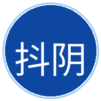 抖阴